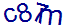 看不清,换一张